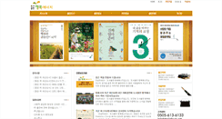 Desktop Screenshot of happybook.or.kr